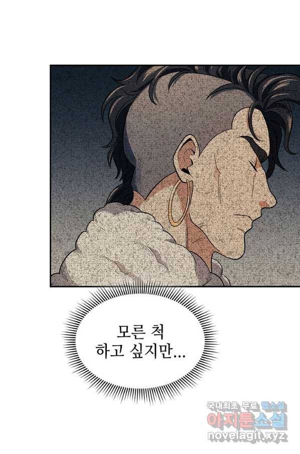 풍운객잔 83화 82