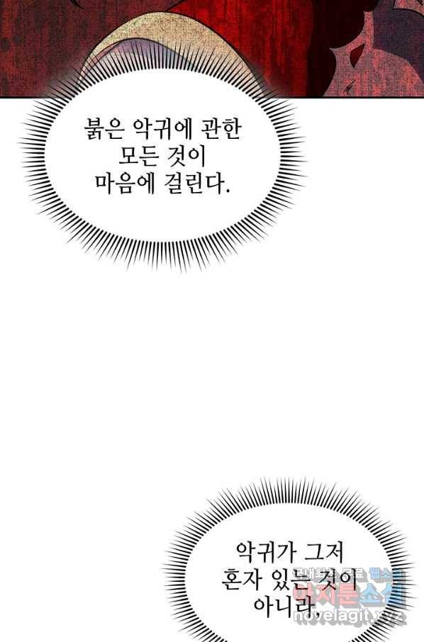 풍운객잔 83화 84