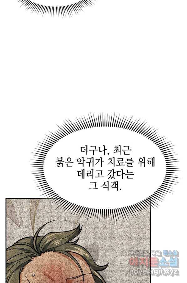 풍운객잔 83화 86