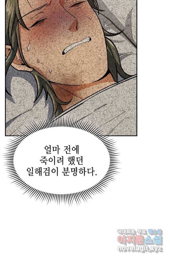 풍운객잔 83화 87