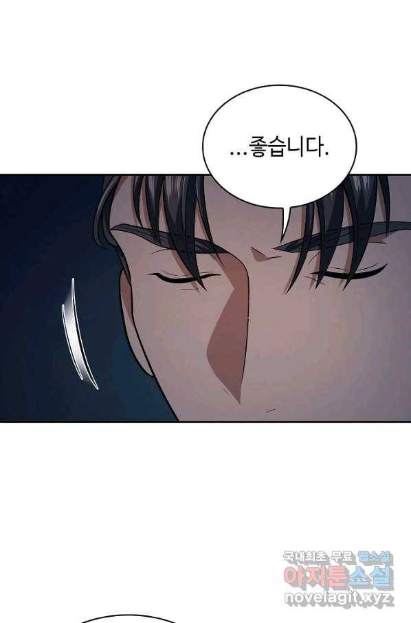 풍운객잔 83화 89