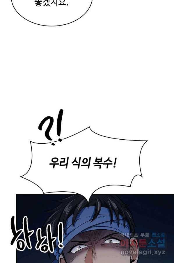 풍운객잔 83화 95