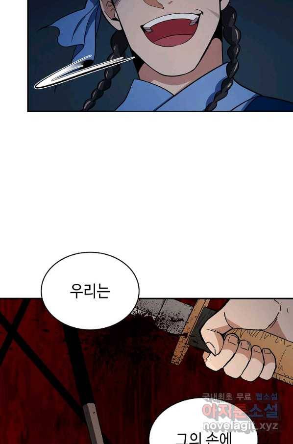 풍운객잔 83화 96