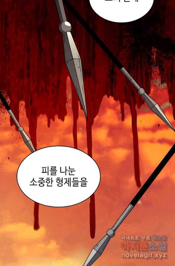 풍운객잔 83화 97