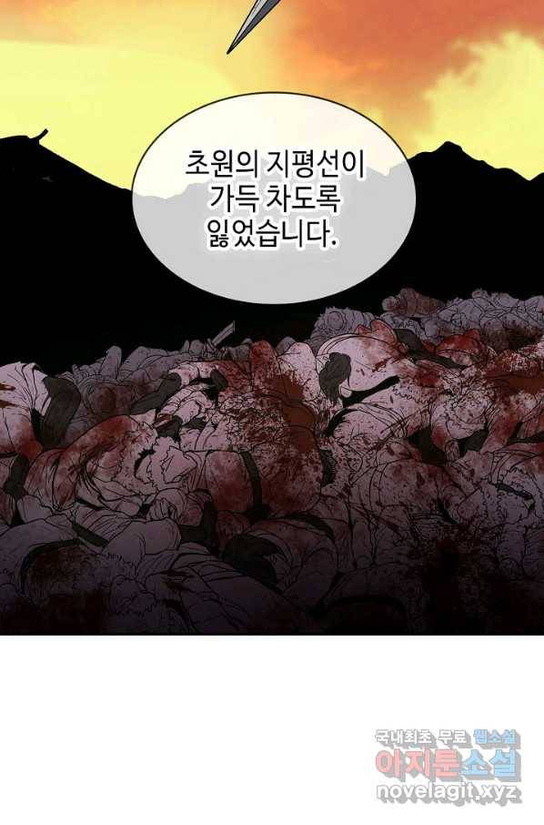 풍운객잔 83화 98