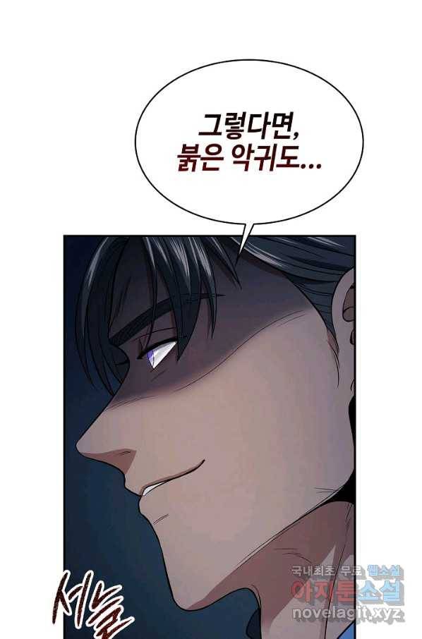 풍운객잔 83화 99
