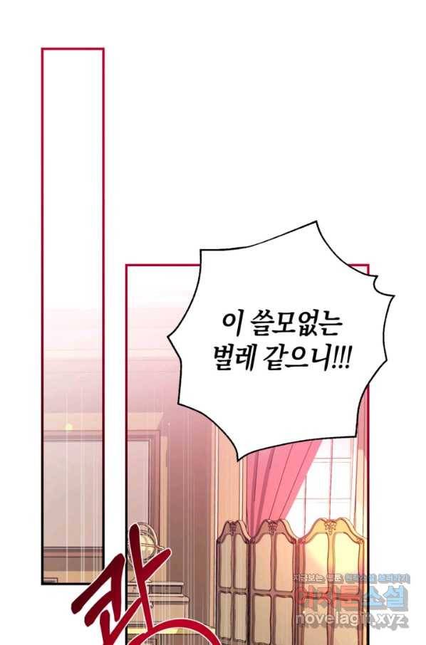우리가 가족이 될 수 있을까요 48화 1