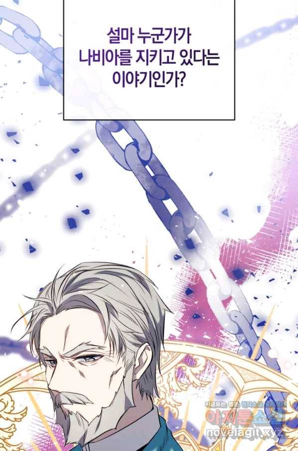 우리가 가족이 될 수 있을까요 48화 6