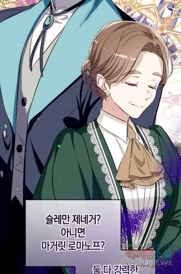 우리가 가족이 될 수 있을까요 48화 7