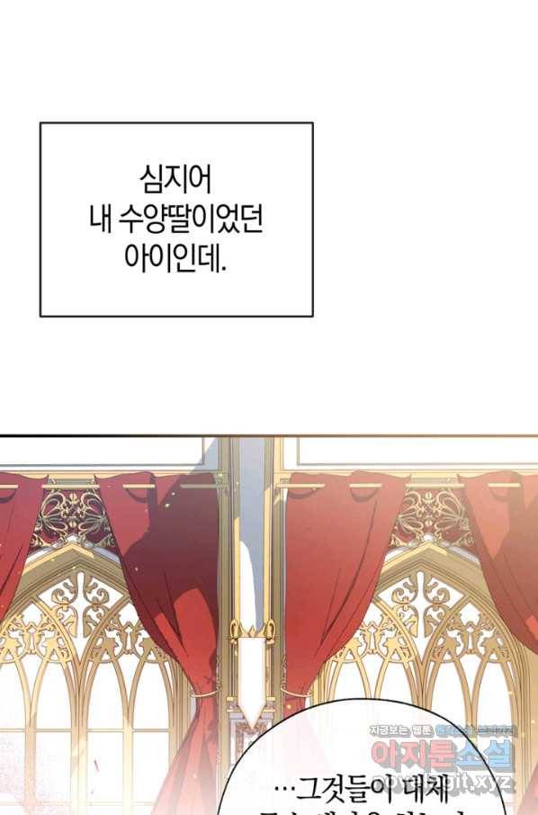 우리가 가족이 될 수 있을까요 48화 10