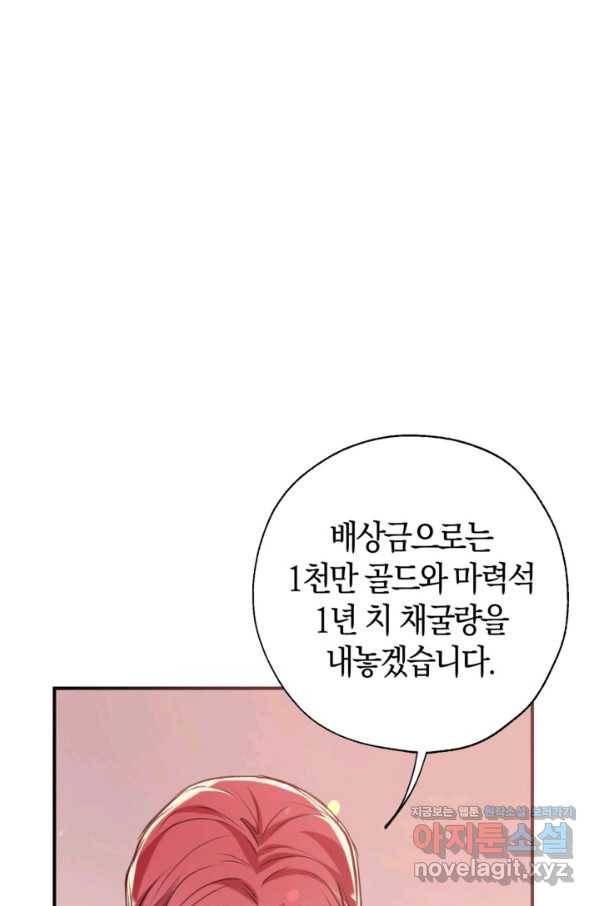 우리가 가족이 될 수 있을까요 48화 18
