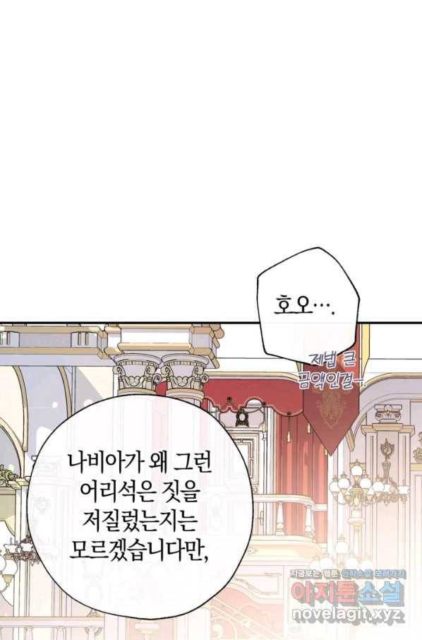 우리가 가족이 될 수 있을까요 48화 20