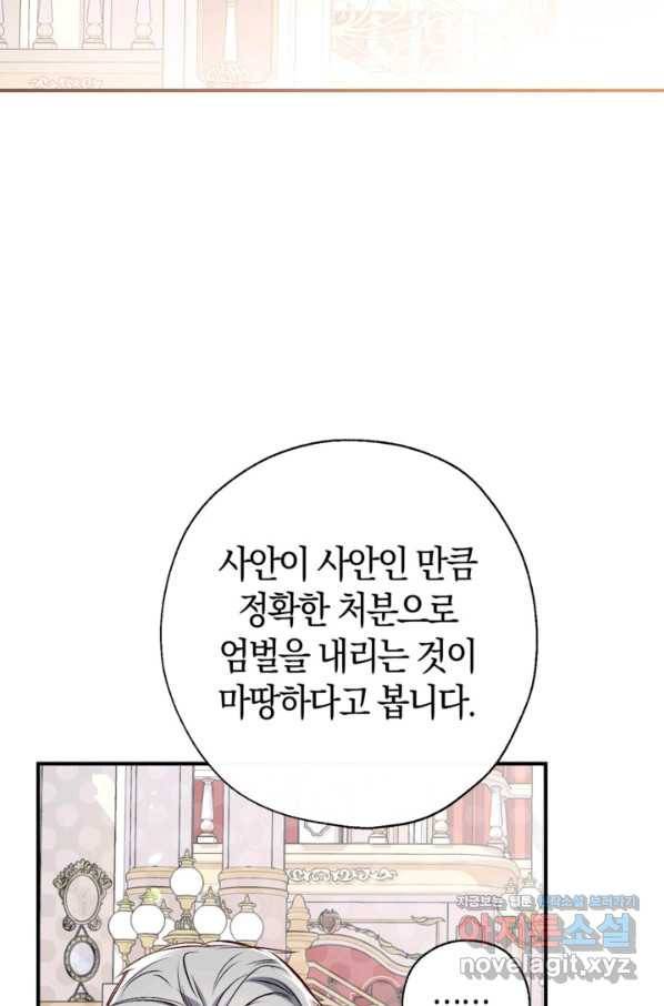 우리가 가족이 될 수 있을까요 48화 21