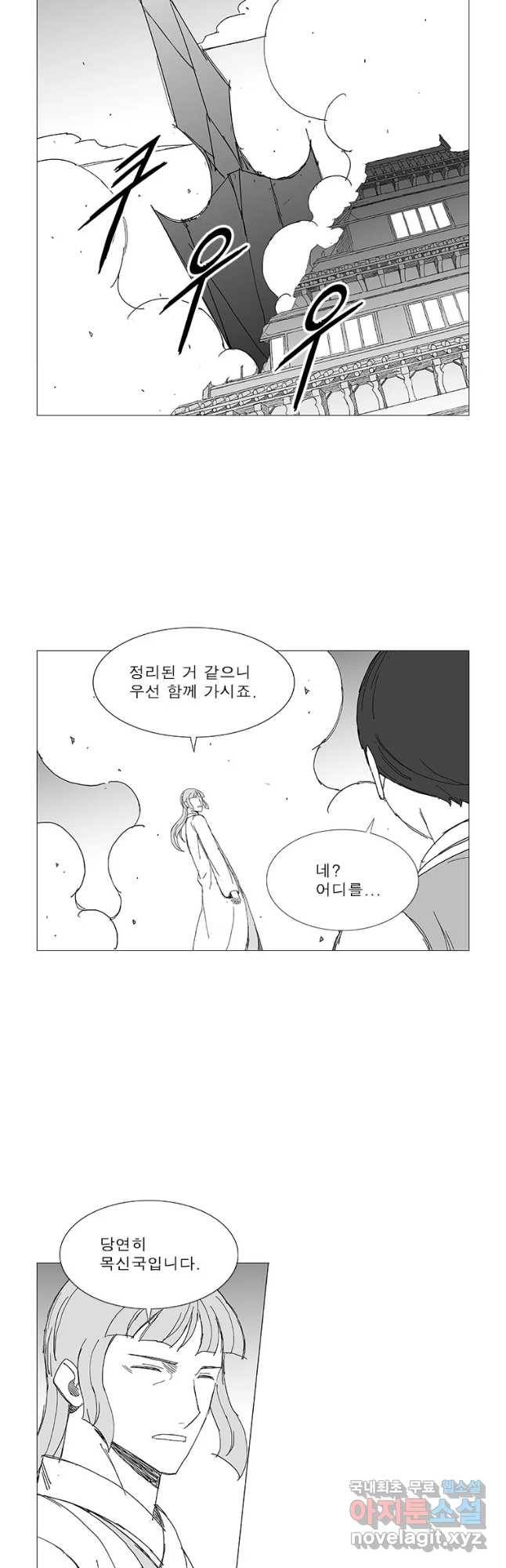 풍검 207화 2