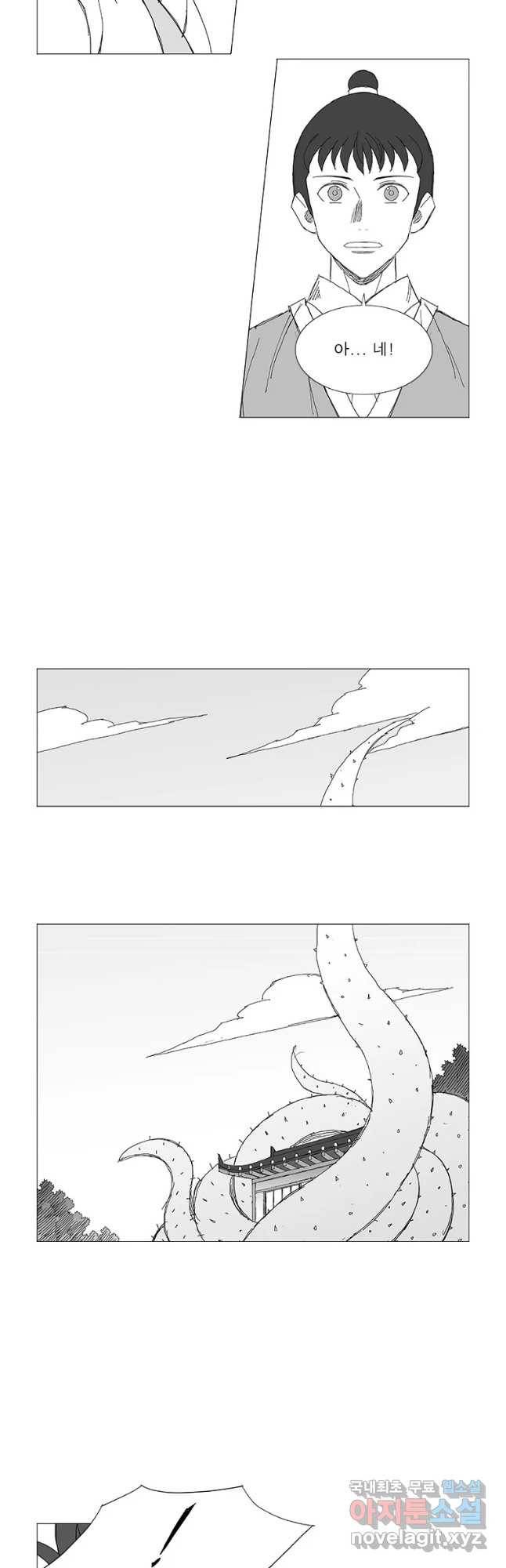 풍검 207화 3