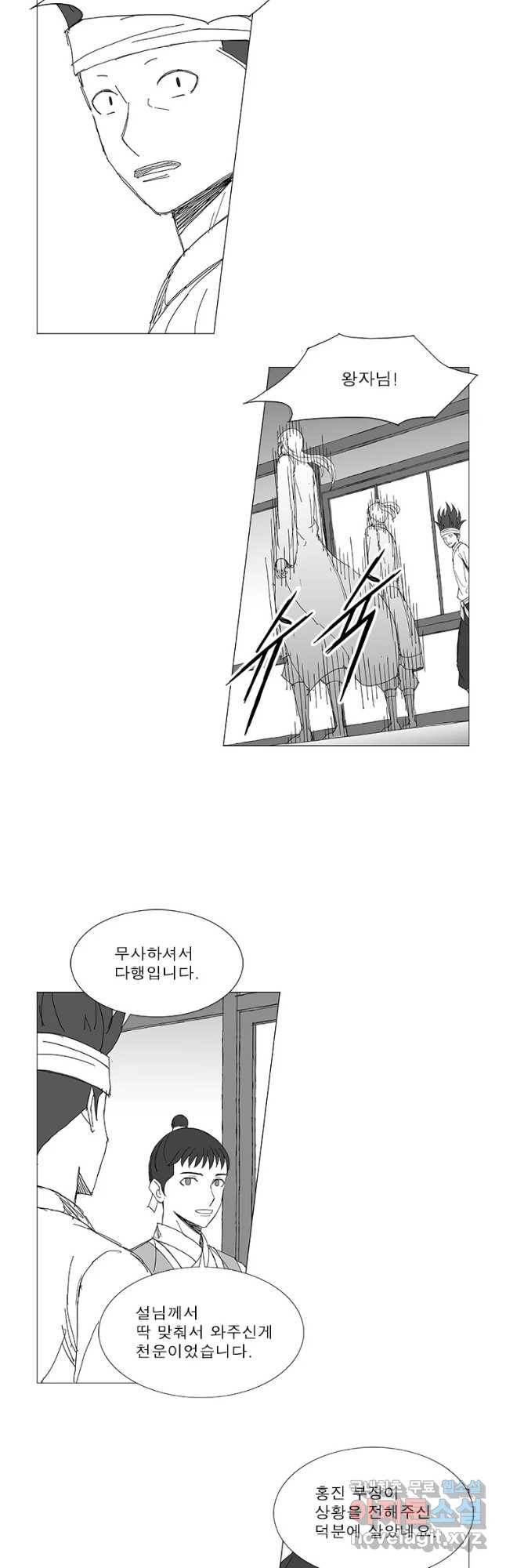 풍검 207화 4