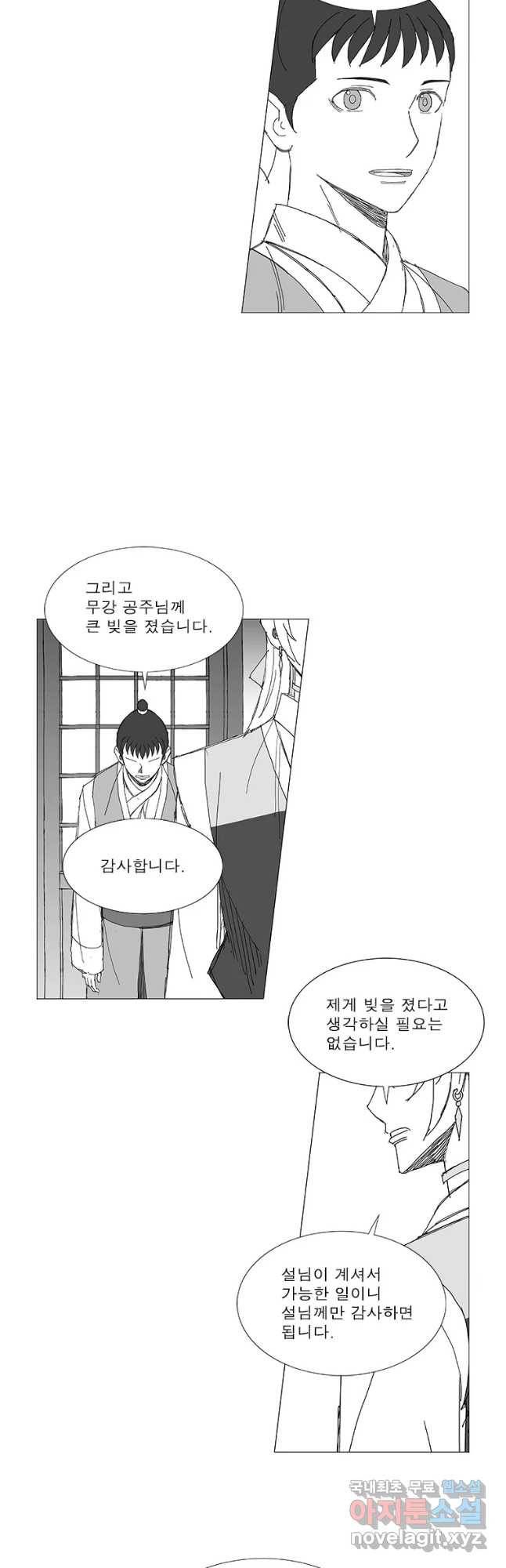 풍검 207화 5