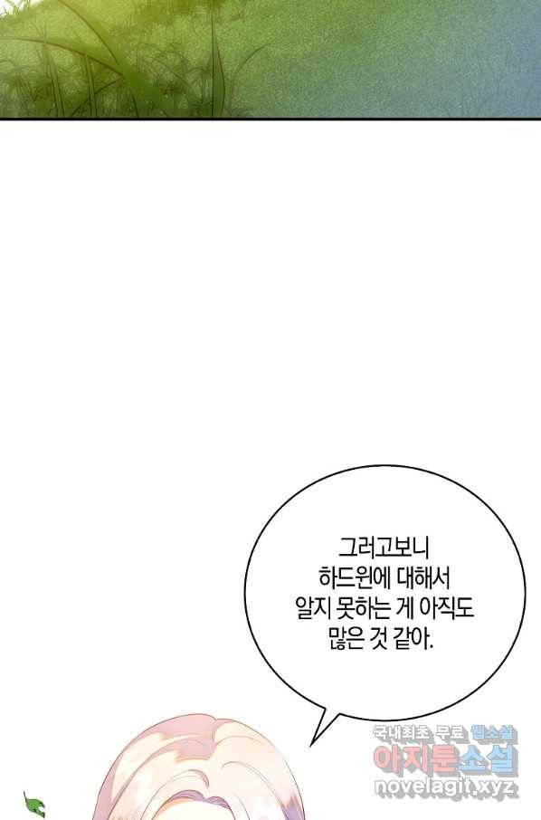 잃고 나서야 깨달았다 28화 2