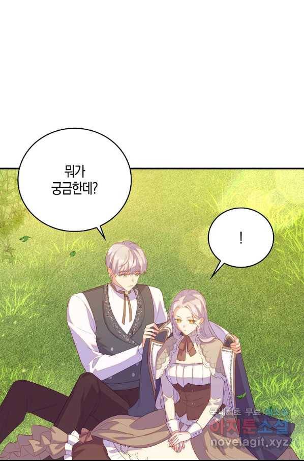 잃고 나서야 깨달았다 28화 4