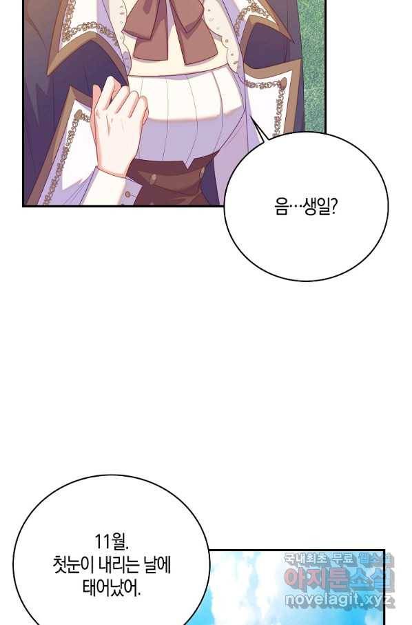 잃고 나서야 깨달았다 28화 6
