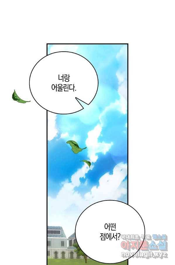 잃고 나서야 깨달았다 28화 8