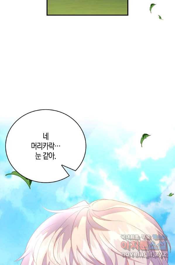 잃고 나서야 깨달았다 28화 9