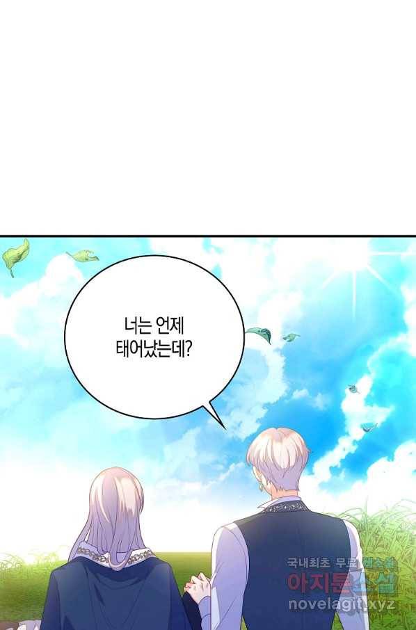 잃고 나서야 깨달았다 28화 11