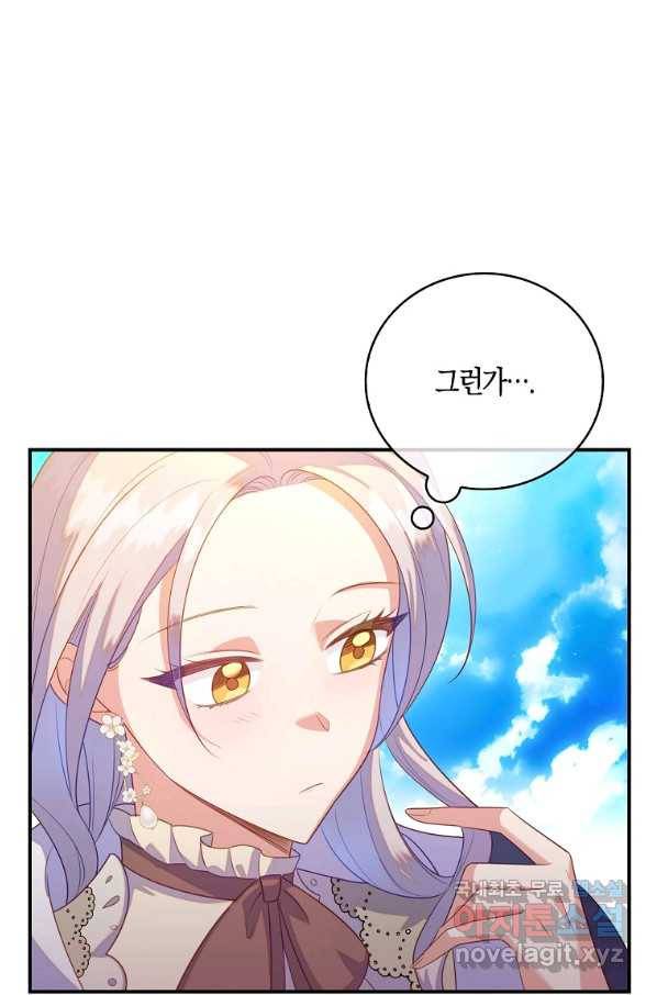 잃고 나서야 깨달았다 28화 14