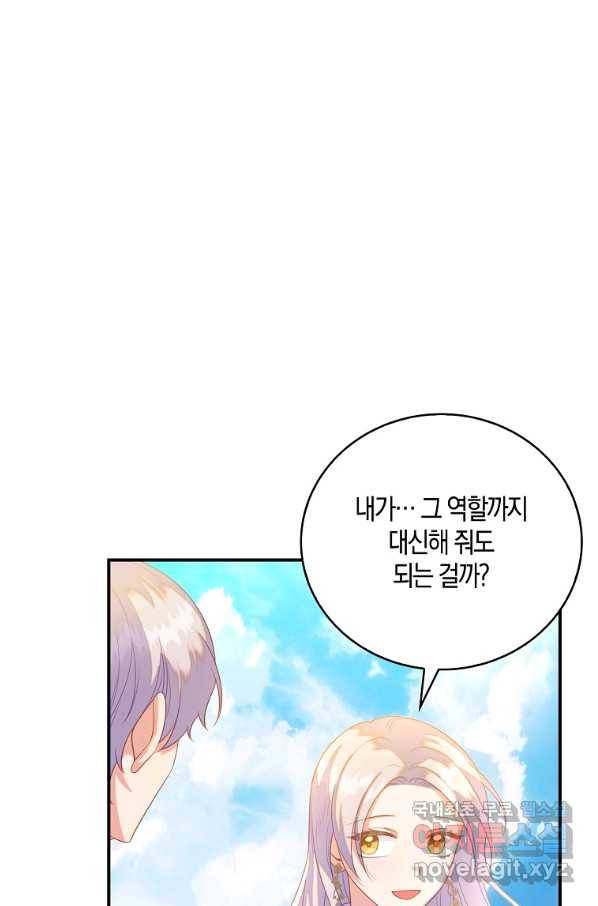 잃고 나서야 깨달았다 28화 17