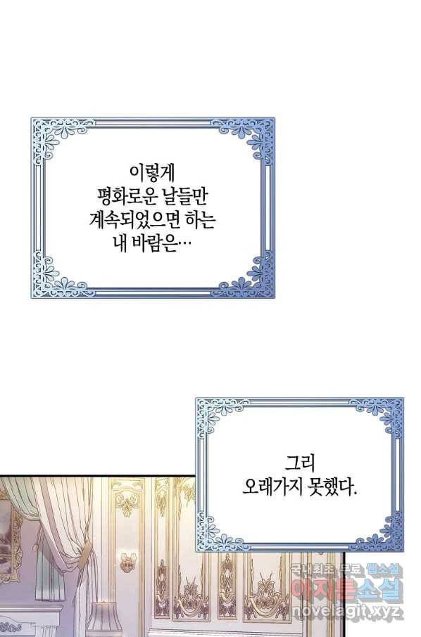 잃고 나서야 깨달았다 28화 20