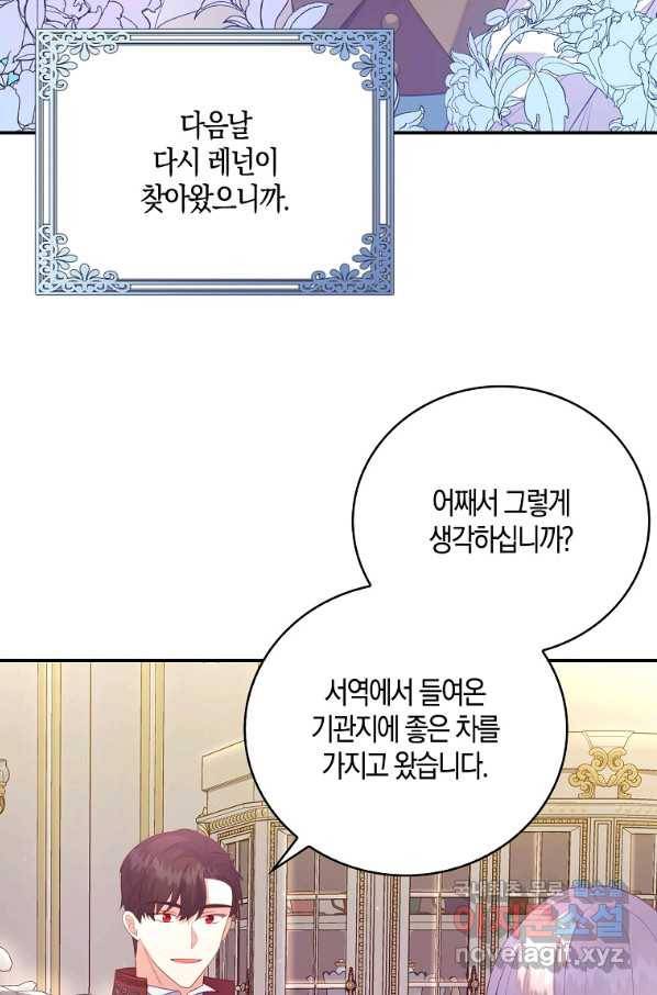 잃고 나서야 깨달았다 28화 23