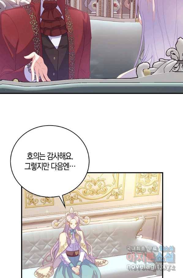 잃고 나서야 깨달았다 28화 24