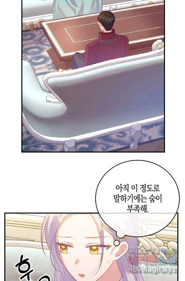 잃고 나서야 깨달았다 28화 25