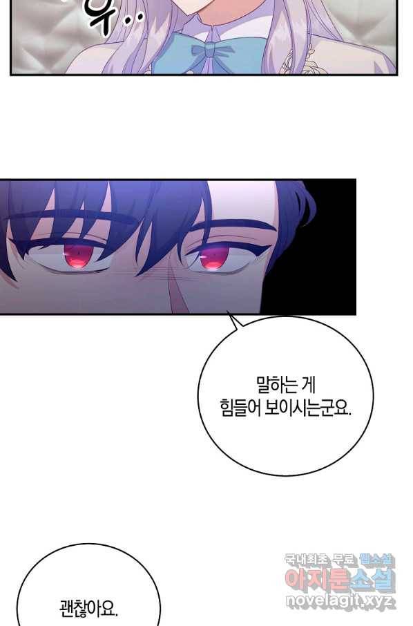 잃고 나서야 깨달았다 28화 26