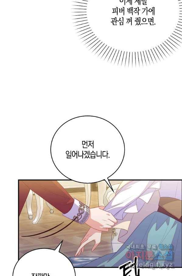 잃고 나서야 깨달았다 28화 28