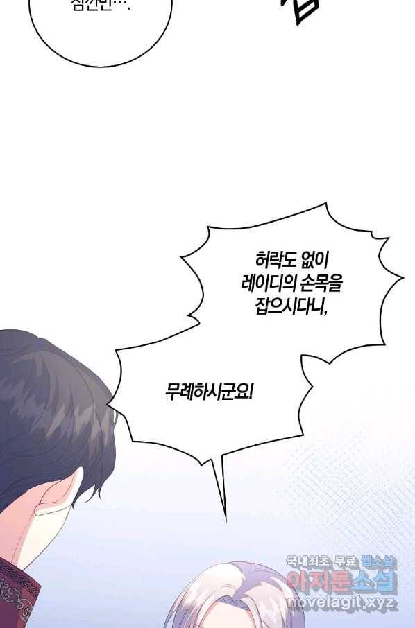 잃고 나서야 깨달았다 28화 29