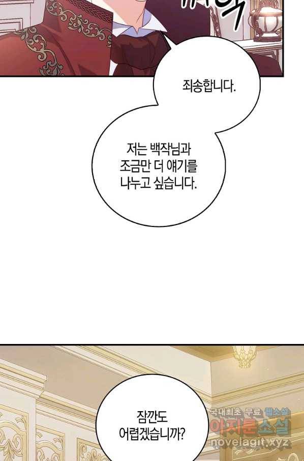 잃고 나서야 깨달았다 28화 32