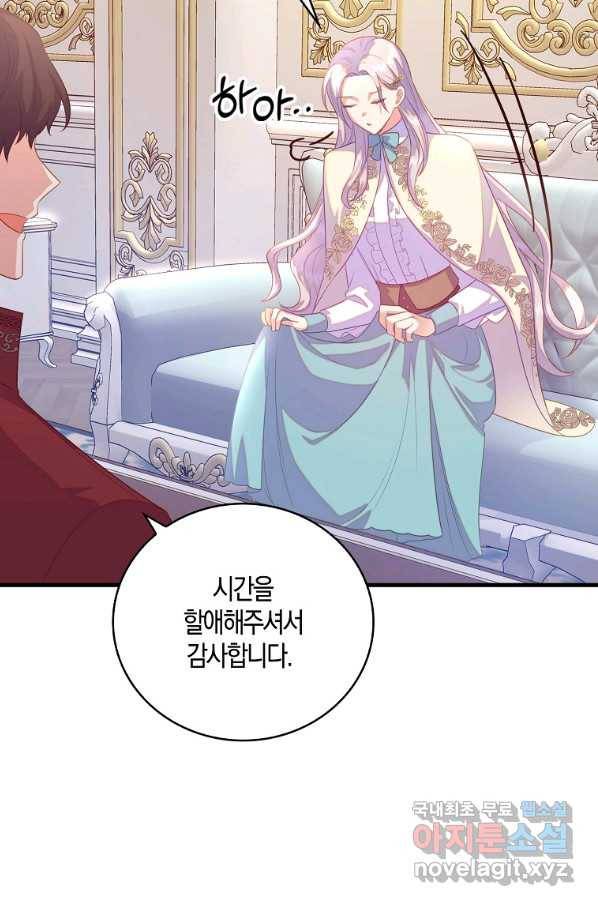 잃고 나서야 깨달았다 28화 35