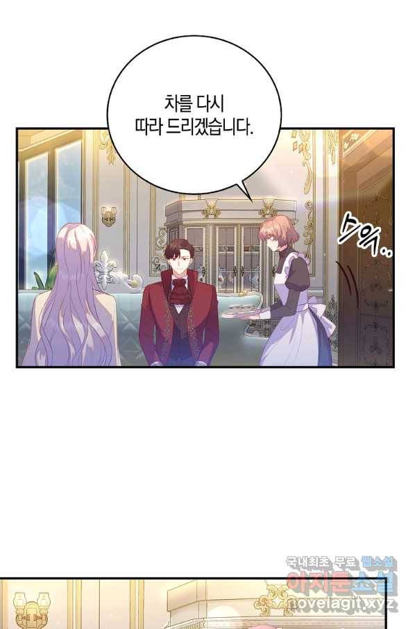 잃고 나서야 깨달았다 28화 36