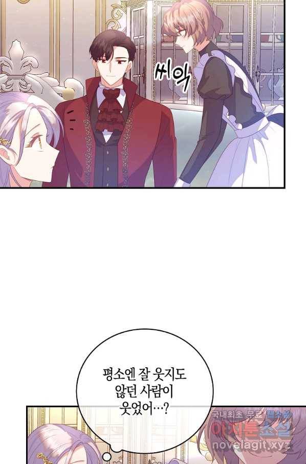 잃고 나서야 깨달았다 28화 37