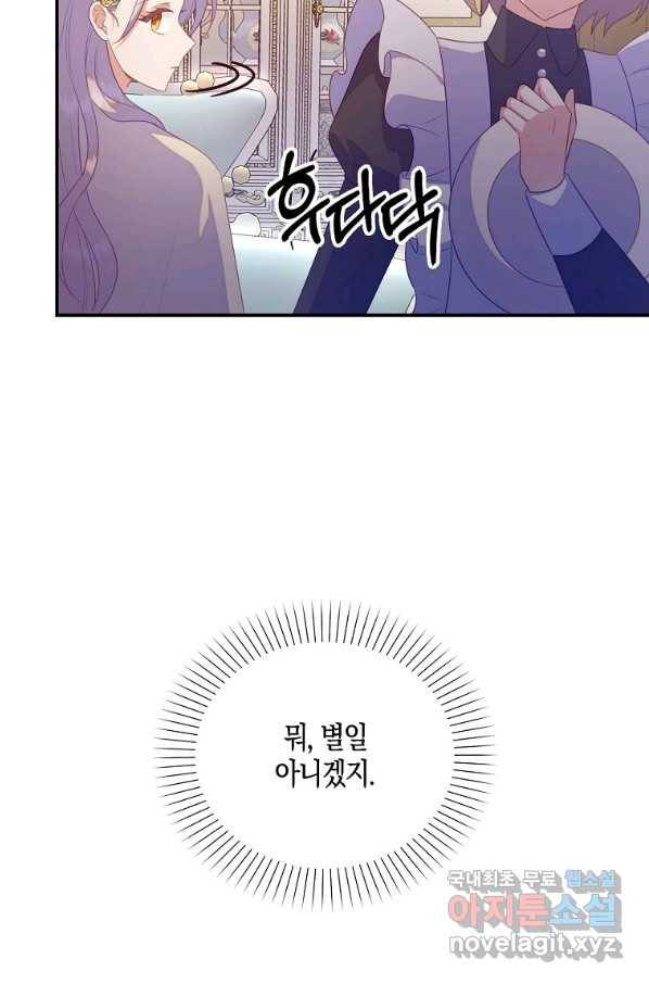 잃고 나서야 깨달았다 28화 38