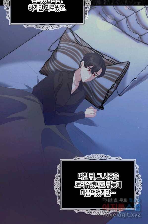 잃고 나서야 깨달았다 28화 52