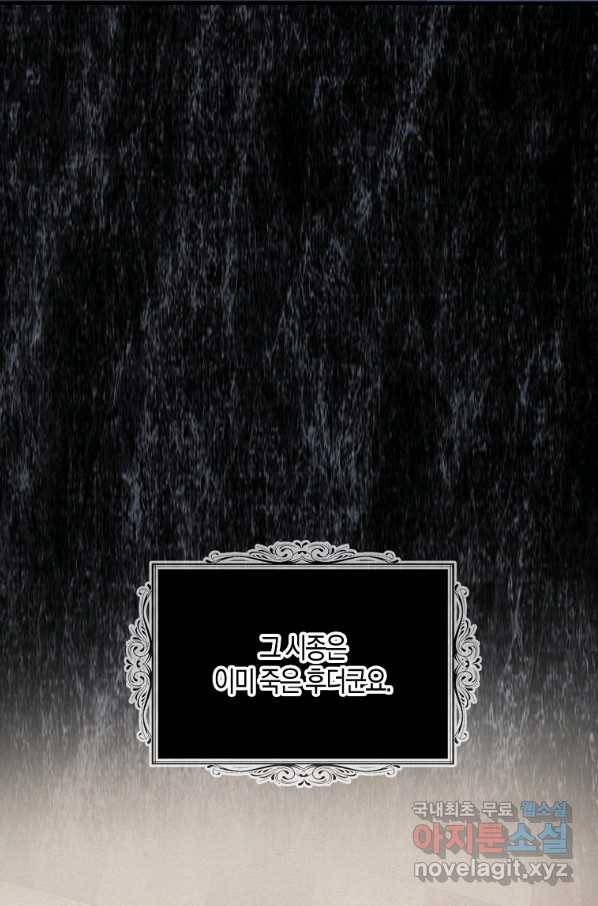 잃고 나서야 깨달았다 28화 53