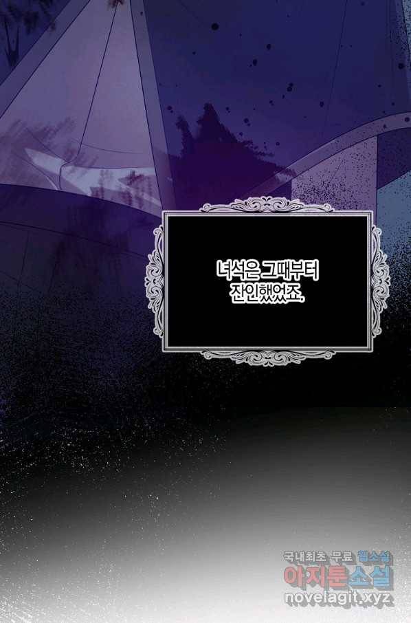 잃고 나서야 깨달았다 28화 56