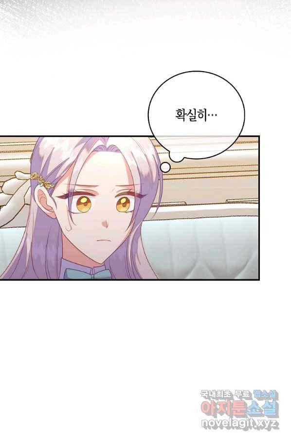 잃고 나서야 깨달았다 28화 57