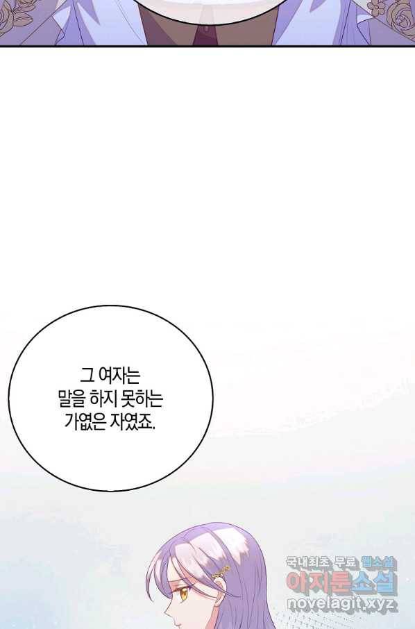 잃고 나서야 깨달았다 28화 62