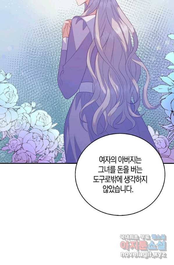 잃고 나서야 깨달았다 28화 63