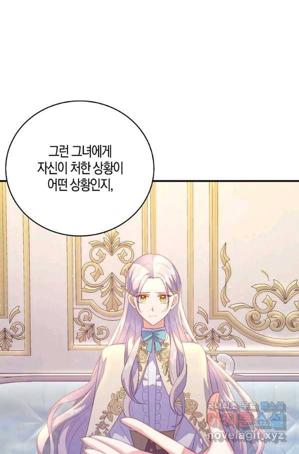 잃고 나서야 깨달았다 28화 64