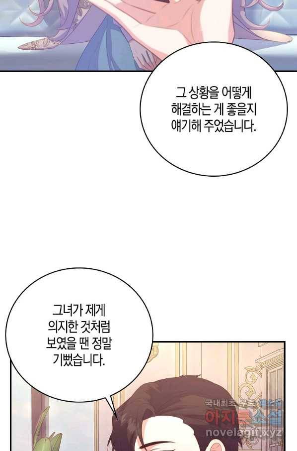 잃고 나서야 깨달았다 28화 65