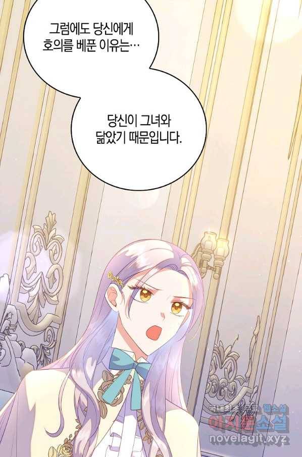 잃고 나서야 깨달았다 28화 68